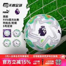202425赛季西甲射手榜分析 莱万与姆巴佩争夺头筹